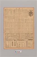 藏品(公論報-台灣風土第119期)的圖片